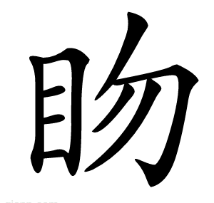 䀛